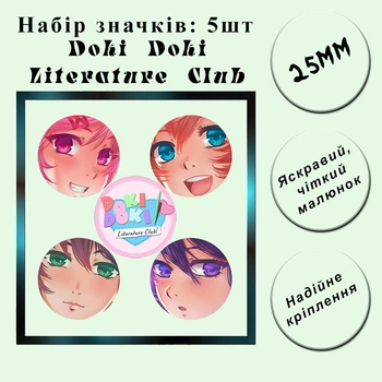 Набор значков 5шт 25мм Doki Doki Literature Club Литературный клуб Доки Доки DDLC