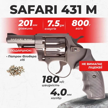 Револьвер под патрон флобера Safari РФ - 431 М пластик с пулями