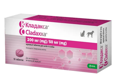 Кладакса таблетки для собак та котів 200/50мг (10 таблеток)