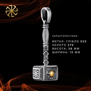 Кулон Молот Тора з руною Коловрат із срібла з золотою накладкою