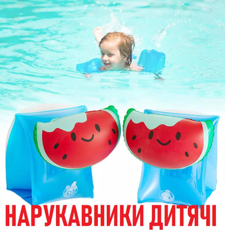 Дитячі нарукавники для плавання Happy Watermelon двокамерні надувні 3D-нарукавники з об'ємним Кавуном для купання в басейні / морі, блакитний (103130658)