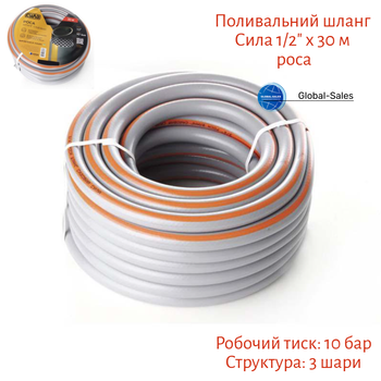 Шланг поливочный Сила 1/2" x 30 м роса (550668)