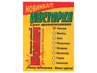 Мастирка Бомба Часник 100г