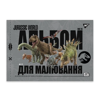 Альбом для малювання 20арк. на скобі YES 130592, з перфорацією, Jurassic World (4) /130592/