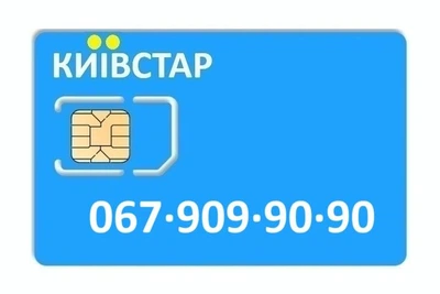 Золотой номер Киевстар 067-909-90-90