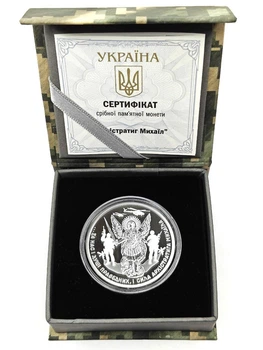 Монета Архистратиг Михаил Серебро 10 гривен