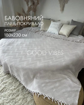 Покрывало-плед пике вафельное с бахромой со 100% хлопка светло-серого цвета премиум качества Зиг Заг 180х230 см Saheser (SZ0011)