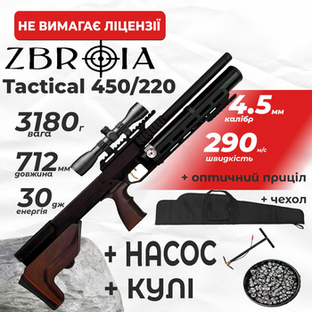 Пневматична гвинтівка PCP Zbroia Sapsan Tactical 450/220 (4.5мм, 30 Дж, коричневий) з оптичним прицілом з насосом з чехлом з кулями