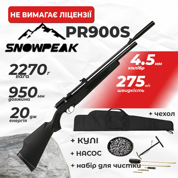 Пневматическая винтовка PCP Snow Peak PR900S Gen2, 4.5мм 20 Дж с насосом с чехлом с набором для чистки с пулями