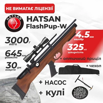 Пневматическая винтовка PCP Hatsan FlashPup-W (4.5мм, 30 Дж) с оптическим прицелом с насосом с чехлом с пулями