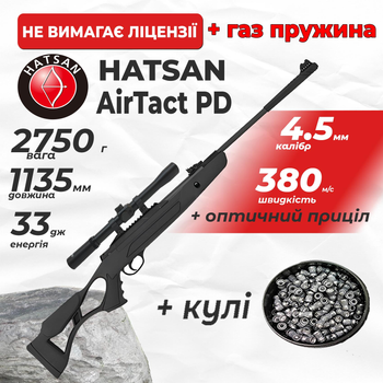 Пневматическая винтовка Hatsan Airtact PD Vortex ГАЗ ПРУЖИНА с оптическим прицелом с пулями