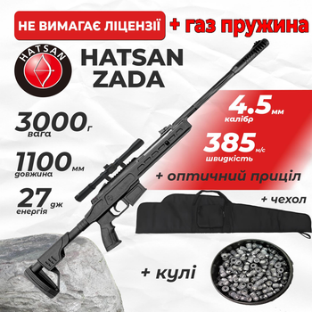 Пневматична гвинтівка Hatsan Zada з газовою пружиною Magnum Sport з оптичним прицілом з чехлом з кулями