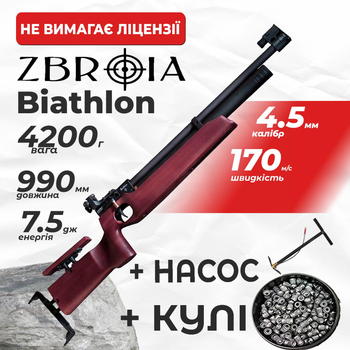 Пневматична гвинтівка PCP Zbroia Biathlon 450/220 (4.5 мм, 7.5 Дж, фіолетовий) з насосом з кулями