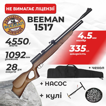 Пневматична гвинтівка PCP Beeman Commander 1517 4.5 мм 28 Дж коричневий з насосом з чехлом з кулями