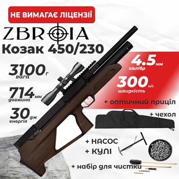 Пневматическая винтовка PCP Zbroia Козак FC-2 450/230 (4,5мм, 30 Дж, коричневый) с оптическим прицелом с чехлом с набором для чистки с пулями