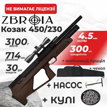 Пневматическая винтовка PCP Zbroia Козак FC-2 450/230 (4,5мм, 30 Дж, коричневый) с оптическим прицелом с чехлом с пулями