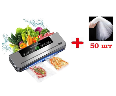 Вакуумный упаковщик для продуктов + Подарок Пакеты 50шт