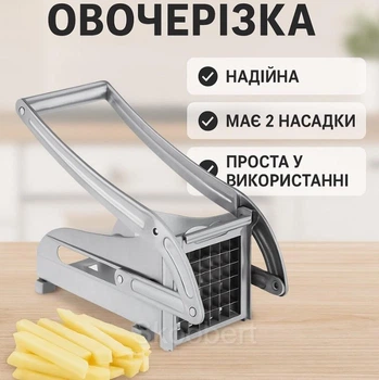 Прес для нарізування картоплі фрі соломкою картоплерізка металева ручна слайсер з 2 насадками Potato Chipper