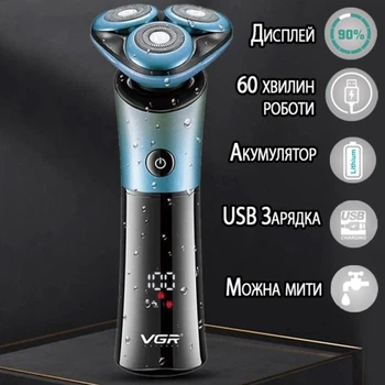 Профессиональная мужская электробритва VGR 326 аккумуляторная для влажного и сухого бритья 5W водонепроницаемая с плавающими головками