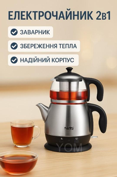 Электрический чайник DSP KK1145 1.8л со стеклянным чайником для заварки 1.2л и функцией поддержания температуры 2200 Вт