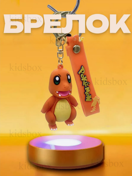 Брелок Чармандер Charmander Pokemon Покемон для детей на рюкзак, ключи игрушка 5,6 см