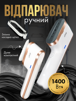 Відпарювач ручний для одягу речей штор вертикальний парогенератор пароочисник ручна парова дорожня праска RAF R 1263 1400 Вт 90 мл (R1263)