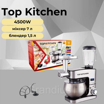 Кухонний комбайн Top Kitchen Tk00225, 4500 Вт, блендер з чашею 1.5 л, міксер 7 л, м'ясорубка настільна