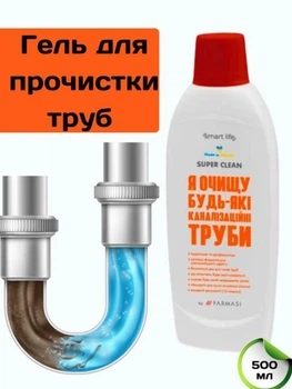 Активный гель для прочистки труб Smart Life Farmasi, 500 мл