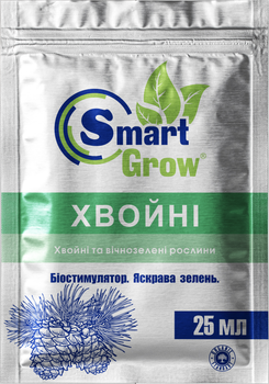 Добриво Смарт Гроу (Smart Grow) Хвойні 25 мл