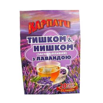 Подарунковий варіант Капатського чаю Заспокійливий з лавандою