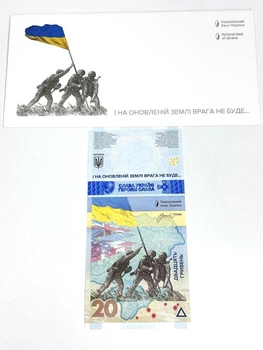 Банкнота купюра 20 гривен Помним Не простим (в конверте)