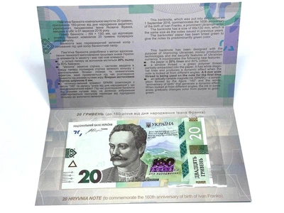 Банкнота купюра 20 гривен 2016 года 160 лет Ивана Франко ( В сувенирной упаковке )