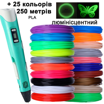 3D ручка бірюзова 3D Pen 2 з комплектом PLA пластику 25 квітів 250 метрів
