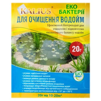 Kalius (Калиус) для очистки водоемов 20 г биодеструктор, Биохим-Сервис