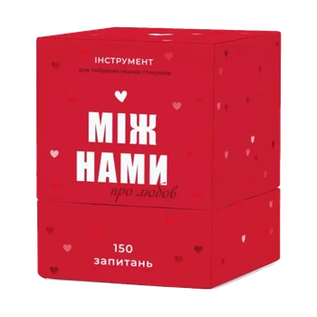 Настільна гра MEMOGAMES Між нами: про любов (червона коробка, 18+) (1000174)