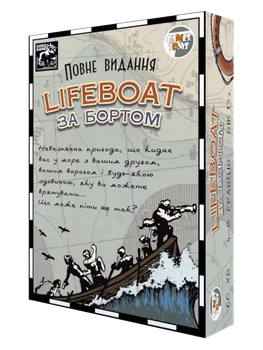 Настільна гра Games7Days Lifeboat. За бортом: повне видання (LB001U)