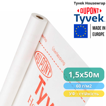 Ветроизоляционная мембрана Tyvek Housewrap 1,5х50 м, 75 м2, 60 г/м2