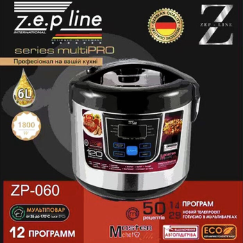 Мультиварка Z.e.pline 1800 Вт 14 программ приготовления металика