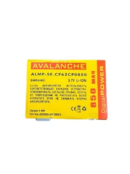 Аккумулятор для Siemens CX65, CX70, CX75, CXT65, CXV70, EBA-760, EBA-670 850mAh Avalanche