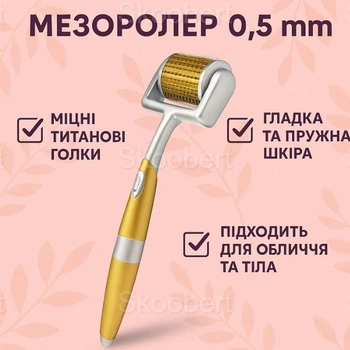 Мезороллер дермароллер для лица на 192 иглы ZGTS Roller длина иглы 0,5 мм серебристо-золотистый