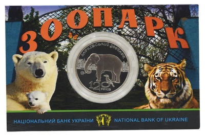 Монета Украина 2 гривны 2015 UNC 120 лет Харьковскому зоопарку в сувенирной упаковке