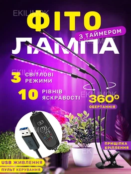 Профессиональная фитолампа полного спектра для подсветки гибкой 3 фитосветильника (светодиодная лед фито лампа на прищепке регулировки яркости цвета лампы для роста и выращивания комнатных цветов и растений рассады орхидеи)