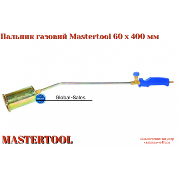 Горелка газовая Mastertool 60 x 400 мм ProF (44-5029)