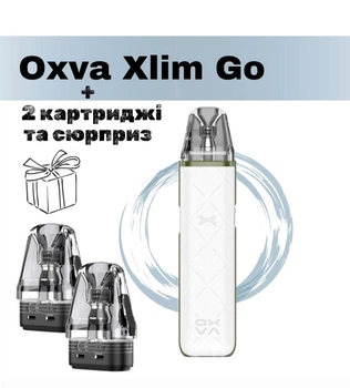 Pod-система OXVA XLIM GO Kit - White. Электронная сигарета + 2 картриджа и сюрприз.