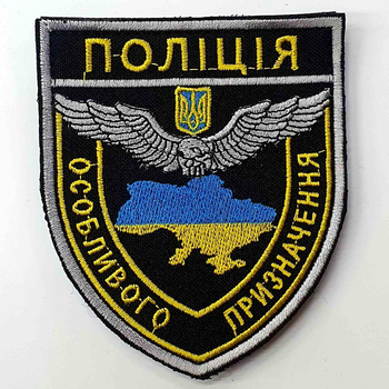 Шеврон Поліція особливого призначення (крила)