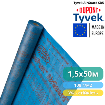Пароизоляционная мембрана Tyvek AirGuard SD5 1,5х50 м, 75 м2, 108 г/м2
