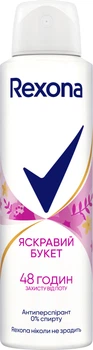 Антиперспірант-аерозоль Rexona Яскравий букет 150 мл (8717163705971/8712561845069/8720181564062)