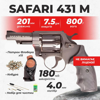 Револьвер под патрон флобера Safari РФ - 431 М пластик с кобурой с набором для чистки с пулями