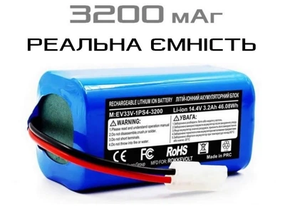 Акумулятор батарея для робота-пилососа Xiaomi Mi Robot Vacuum Mop Essential MJSTG1 / Mijia G1 / Robot Vacuum E12 / SKV4136GL, Li-ion 3200 мАг від Rokkevolt