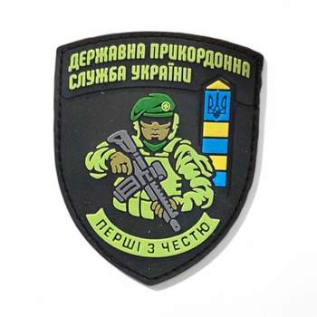 Патч / шеврон ДПСУ Украины «Первые с честью»